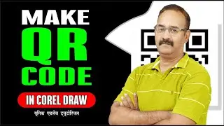 How to make QR Code in Corel Draw ?