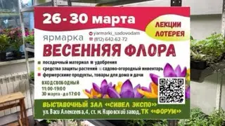 Что привезем на ярмарку-выставку с 26-30 марта (СПб, ст.метро Кировский завод)