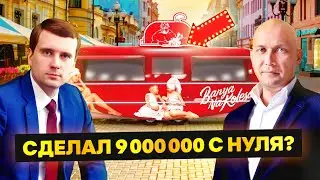 ГЕНИАЛЬНЫЙ Бизнес на ФУДТРАКАХ  трейлер