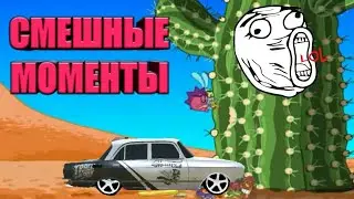 СМЕШНЫЕ МОМЕНТЫ/Фейлы В Russian Rider Online #3 [Смешарики в РРО+Баги на Короне]