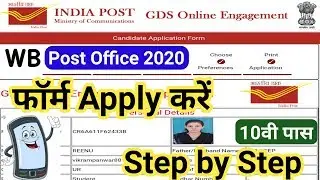 West Bengal Post Office GDS Online Form 2020 | How To fill WB Circle GDS Online Form 2020 |2021 Post