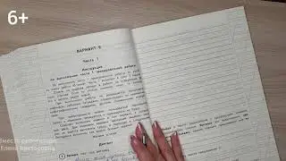 ВПР по русскому языку в 4 классе. Диктант и два задания к нему.