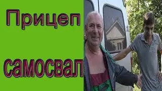 Как сделать прицеп-самосвал своими руками?  Самодельный прицеп