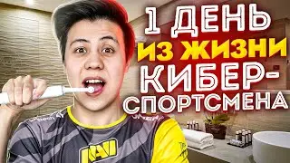 ОДИН ДЕНЬ ИЗ ЖИЗНИ МОЕЙ КОМАНДЫ (CS:GO)