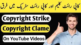 Difference between copyright claim and copyright strike | what is copyright claim on youtube.