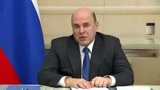 Мишустин о поддержке бизнеса