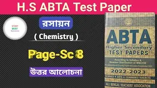 ABTA Test Paper Chemistry solutions page -SC 8 | এবিটিএ টেস্ট পেপার সমাধান 2023 |