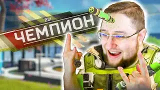 🔴 Стрим【 Апекс легенд 】Сегодня недолго