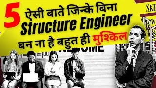 HOW TO GET JOB IN STRUCTURE ENGINEERING | HOW TO PASS INTERVIEW | HOW TO BE GOOD STRUCTURE ENGINEER