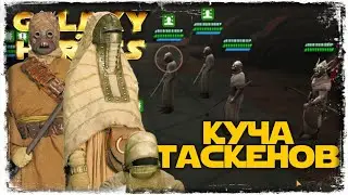 vs FettVette | 1-1-41 СЕЗОН | ВЕЛИКАЯ АРЕНА 3х3 | ТОХА | SWGOH #923
