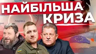 Такої кризи не було давно| Що не так із поляками? Назад у часи Януковича| ДИКИЙ, СИМОРОЗ, ПАВЛЮК