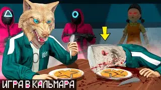 МЫ С ДРУГОМ ПРОЖИЛИ 7 ДНЕЙ В ИГРЕ В КАЛЬМАРА ! ВСЕ СЕРИИ ИГРЫ В КАЛЬМАРА В ГТА 5 ОНЛАЙН