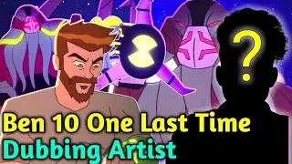 Ben 10 One Last Time Dubbing Artist | Meets New Dubbing Artist | Ben 10 Voice | Live Dubbing 🔴🔴