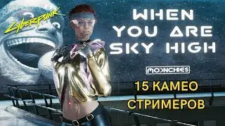 CYBERPUNK 2077 - 15 КАМЕО О КОТОРЫХ ВЫ НЕ ЗНАЛИ