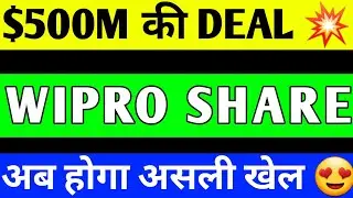 WIPRO SHARE LATEST NEWS | WIPRO SHARE PRICE TARGET | WIPRO SHARE ANALYSIS | WIPRO SHARE BREAKOUT