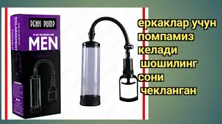помпа заказ бермокчи болганларшошилинг