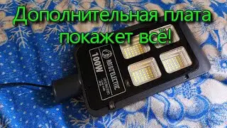 Солнечная панель. Светодиодный прожектор. HOROZ ELECTRIC Laguna-100. Как сделать автономным?