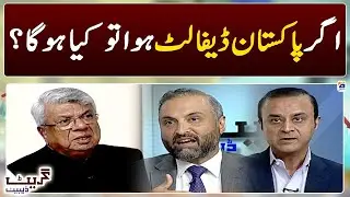 What if Pakistan Default? Arif Habib Analysis