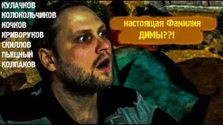 НАСТОЯЩАЯ ФАМИЛИЯ КУПЛИНОВА!!! ДМИТРИЙ КУЛАЧКОВ!!!