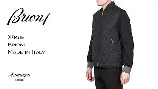 Утепленный жилет от модного итальянского бренда мужской одежды Brioni: ID 75397
