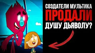 Создатели мультика "Катя и Эф" ПРОДАЛИ душу дьяволу? 😱 Разоблачение заставки!! 😲