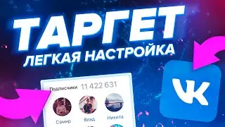 EASY CONTROL of the TARGET of VK IN 5 MINUTES FROM AND TO I how to adjust