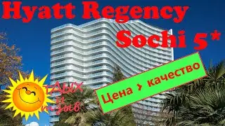 Отели Сочи - Hyatt Regency Sochi 5*. Отзыв об отеле