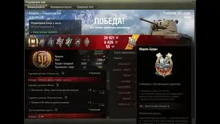 2я медаль Бурды за 77К боев на... 