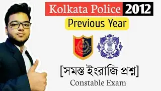 Kolkata Police Constable 2012 - Engish Questions - KP English Paper - Previous Year Exams - & Answer