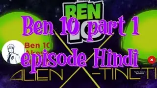 ben 10 Aliens x tinction movie in Hindi 1 episode Hindi#short #albedo #ben #akash #beautiful #aama