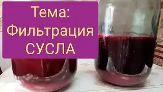 Снимаю вино с осадка.Добавляю сахар. Советы начинающим виноделам.