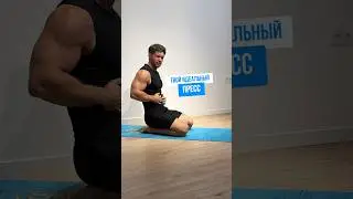ТВОЙ ИДЕАЛЬНЫЙ ПРЕСС