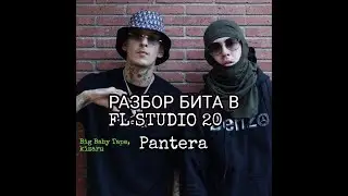PANTERA KIZARU BIG BABY TAPE BANDANA 2 | РАЗБОР БИТА