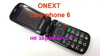 Ремонт раскладушки ONEXT care phone 6 (разъём зарядки)