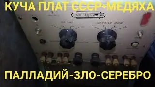 Сталк в ГАРАЖИ. Куча плат СССР.