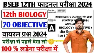 Class 12th Biology Vvi Objective Question 2024 || Vvi Objective Question 2024 12th Biology