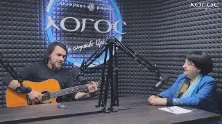 Гость в студии. Владимир Кормилицын