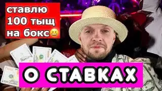 Ставки на бокс  ЧТО НОВОГО? Запустил проект "Плюсовой игрок"!