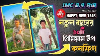 LMC8.4 নতুন বছরের কনফিগ ফাইল | Lmc 8.4 R18, R17 Config File | Lmc 8.4 r18 Config File Download | lmc