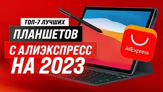 Best tablets from AliExpress in 2023 💥 Top 7 best for value for money