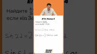 Номер 4 из ЕГЭ по Математике 2022 Ященко. Онлайн школа EXAMhack