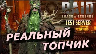 RAID: ПОДРИК КРЯЖИСТЫЙ 🧙🏼‍♂️ VS ТРУДНЫЙ ЛАВОВЫЙ РЫЦАРЬ [10] 🔥(ГАЙД/ОБЗОР) ЗБТ| Grand_Oak_Padraig