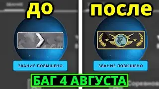 теперь все будут глобалы в ксго из-за нового бага...