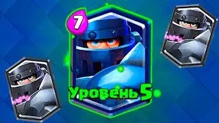 ПРОКАЧАЛ МЕГА РЫЦАРЯ ДО 5 УРОВНЯ В CLASH ROYALE / КЛЕШ РОЯЛЬ
