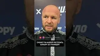 Шлеменко о перспективах читинского бойца Андрея Пуляева 