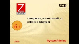 Отправка уведомлений из zabbix в telegram / Sending notifications from zabbix to telegram