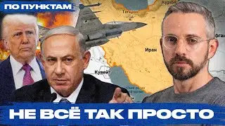 Иран будет сложно победить. Почему Израилю рано праздновать победу