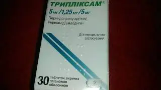 Трипликсам