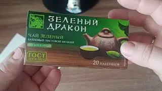 Чай зелёный дракон 20 пакетиков