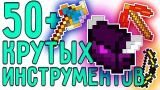 КЕЙСЫ С ОРУЖИЕМ В МАЙНКРАФТ l ОБЗОР МОДОВ l моды на оружие l МОДЫ НА ИНСТРУМЕНТЫ l 1.16 l